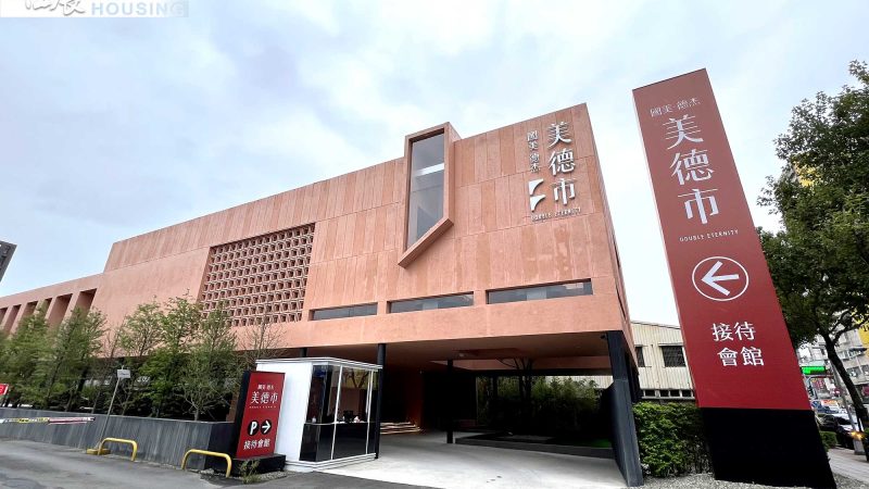 美德市 接待中心