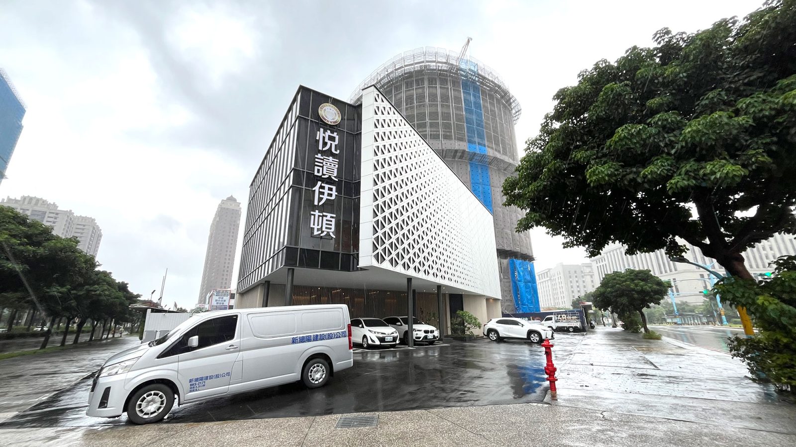 悦讀伊頓接待中心