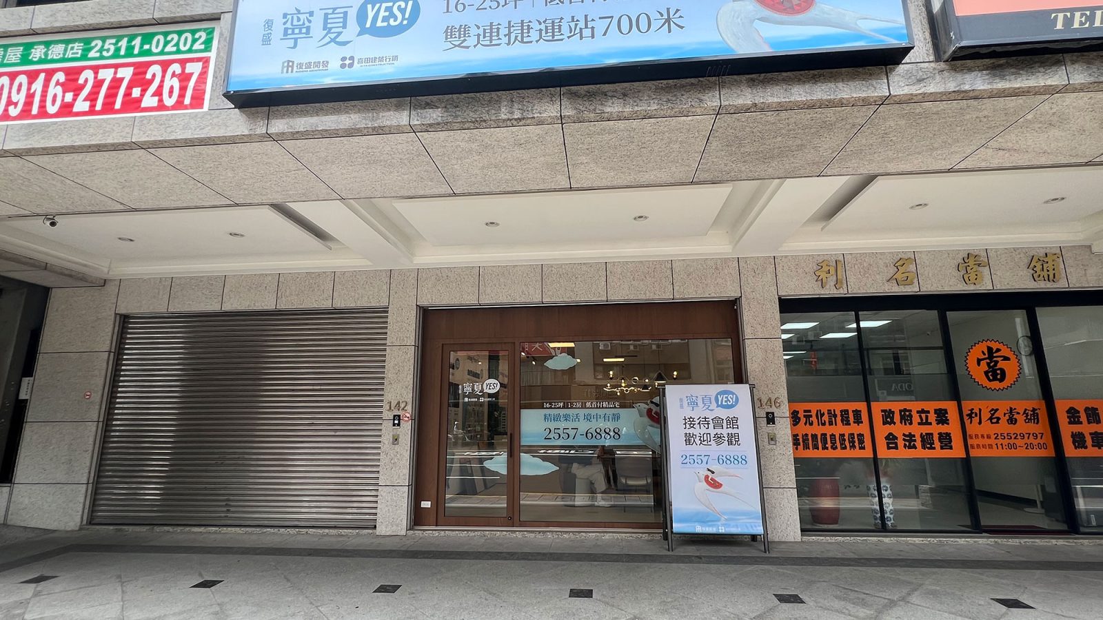 寧夏YES！接待