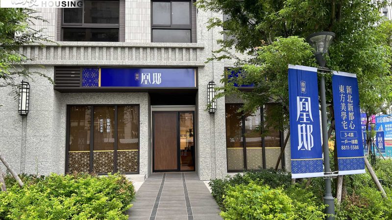 勝輝凰邸 接待中心