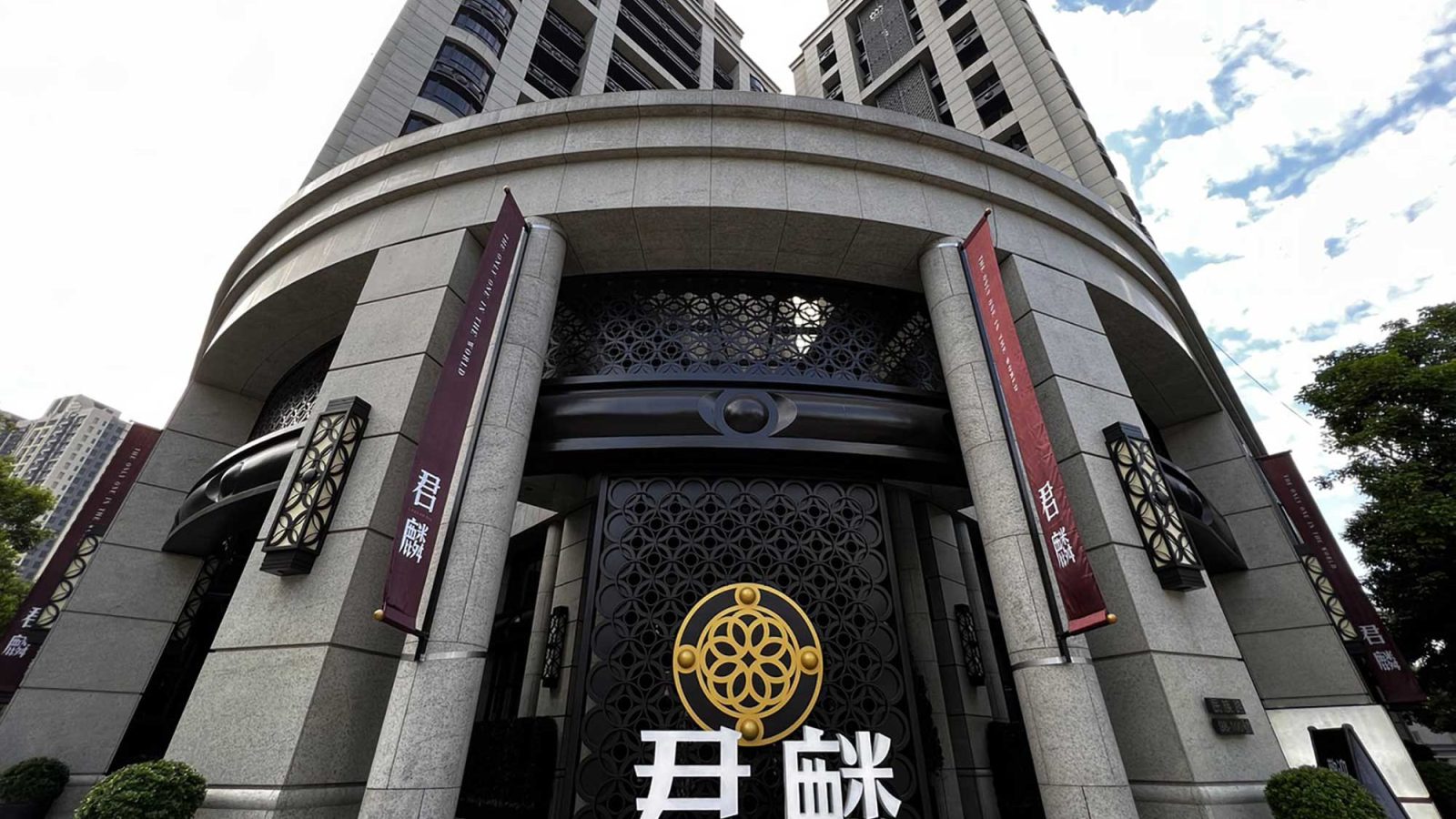 君麟 外觀