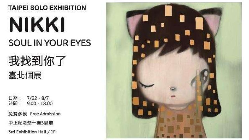 NIKKI個人作品展