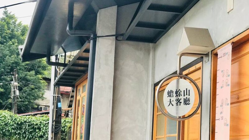 【城南山水．共聚棲地】城南文化與生態走讀