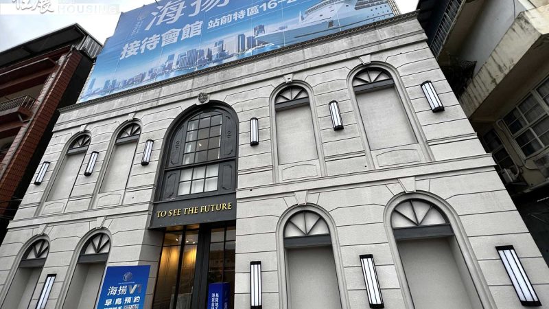 海揚V1 接待中心