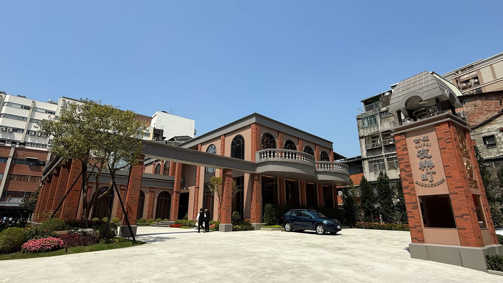 世座友樂町接待_基地