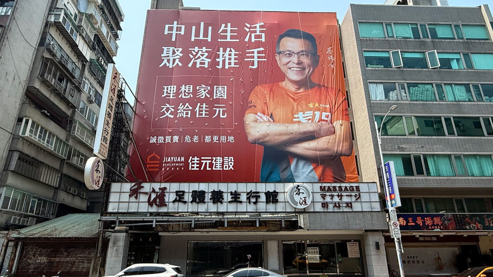 佳元吉林路案基地