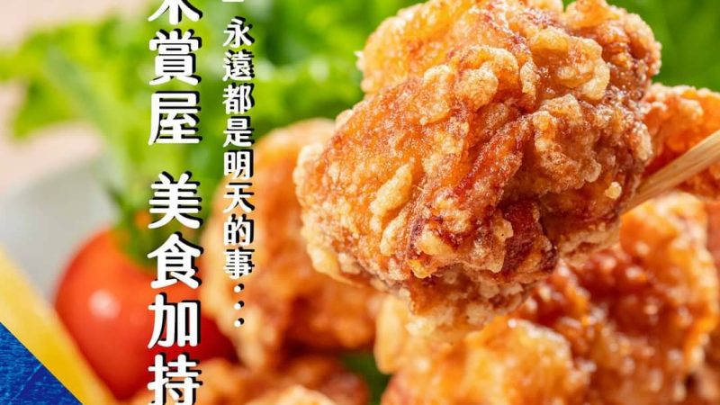 一品硯把機場購物搬到接待會館囉