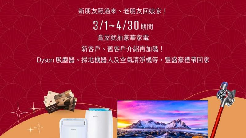 【宏普画時代】極讚賞屋季，盛大開跑