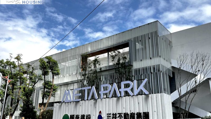 META-PARK 接待中心