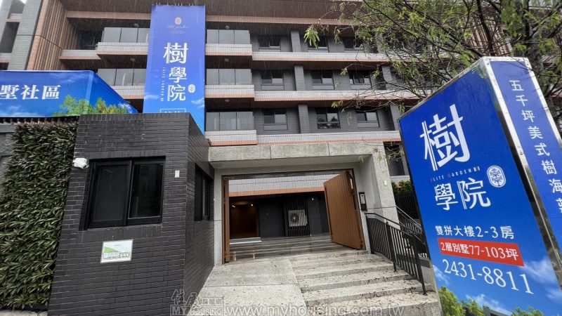 1108-284樹學院接待1104