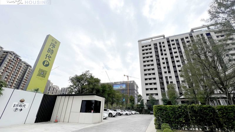 宏普序時代 接待中心