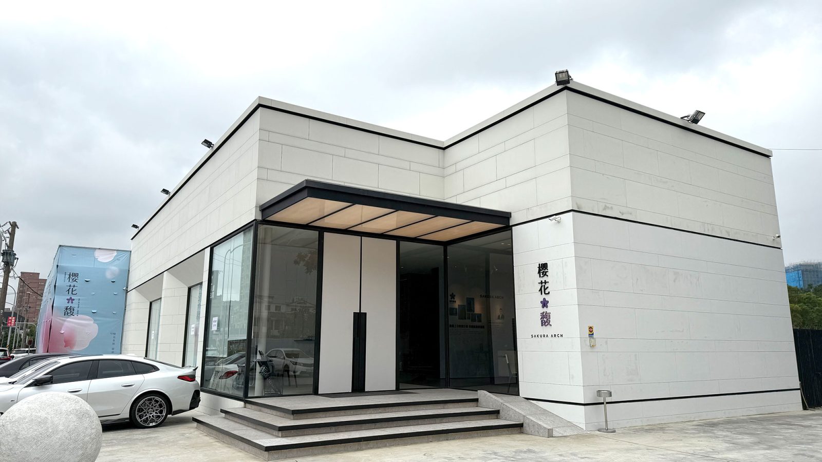 櫻花馥接待