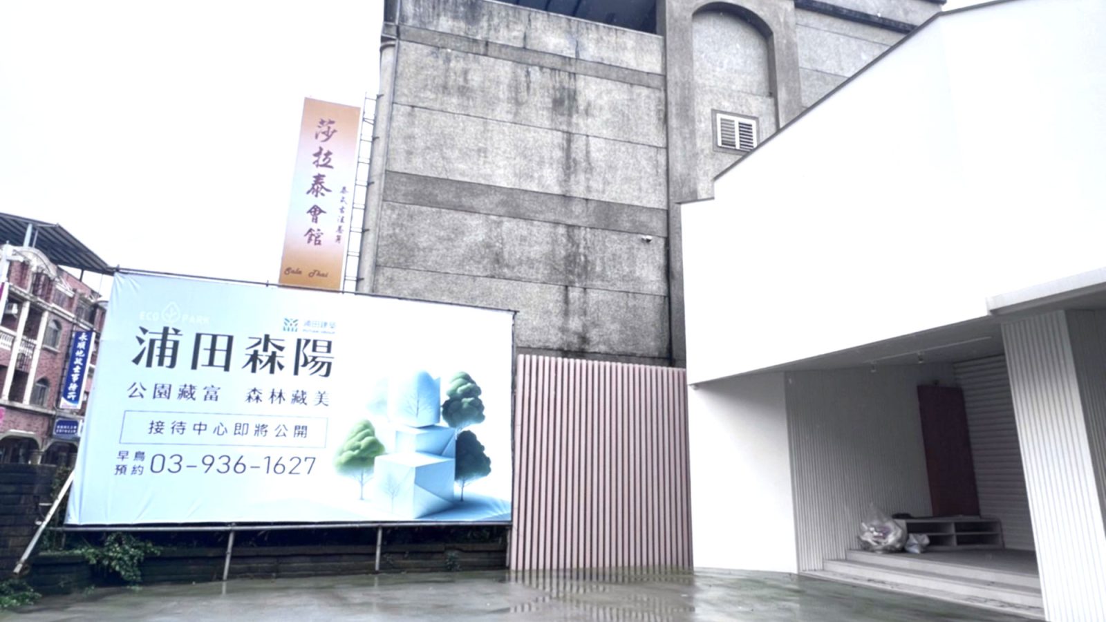 浦田森陽接待