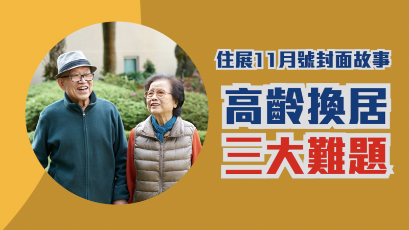 11月出刊訊縮圖