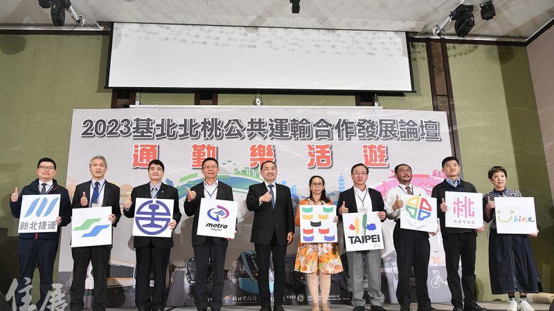 1200元定期票涵蓋國道客運、臺鐵、桃捷與雙北捷運含輕軌、公車、公用自行車、渡輪等公共運輸交通工具，預計7月實施上路。