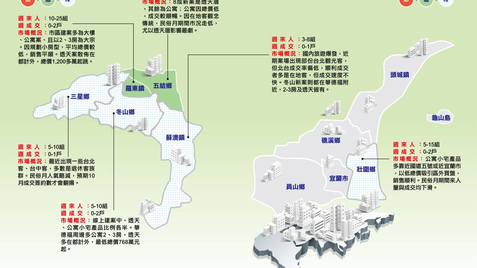 1204宜蘭縣彩色版