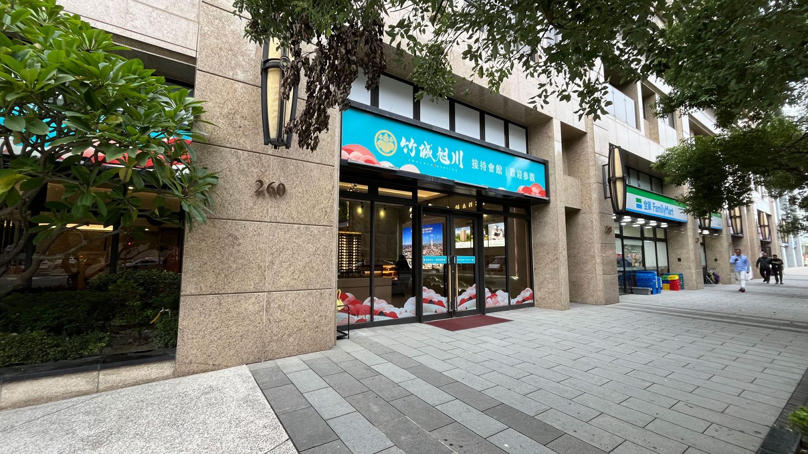 竹城旭川接待中心