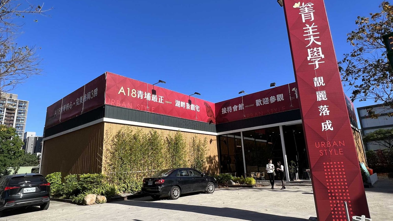 菁美學 接待