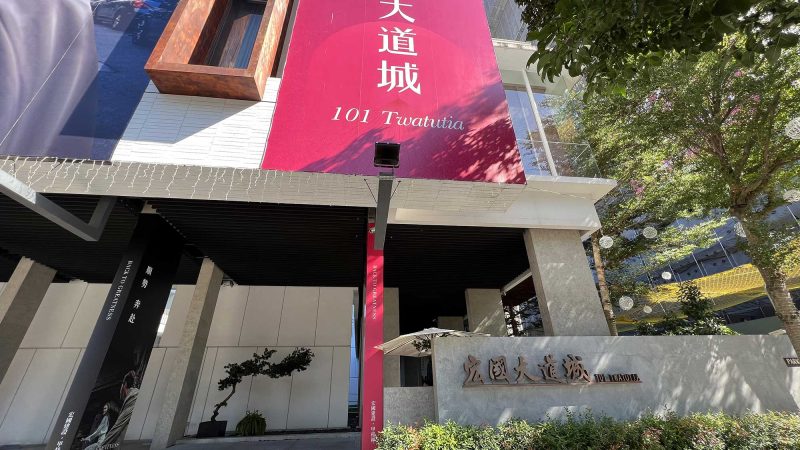 宏國大道城B區 接待