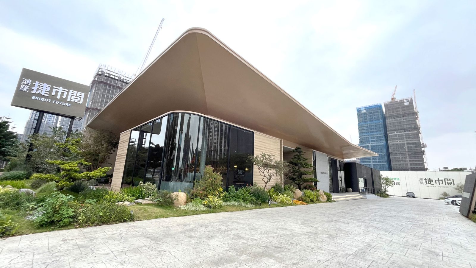 鴻築捷市閱接待中心