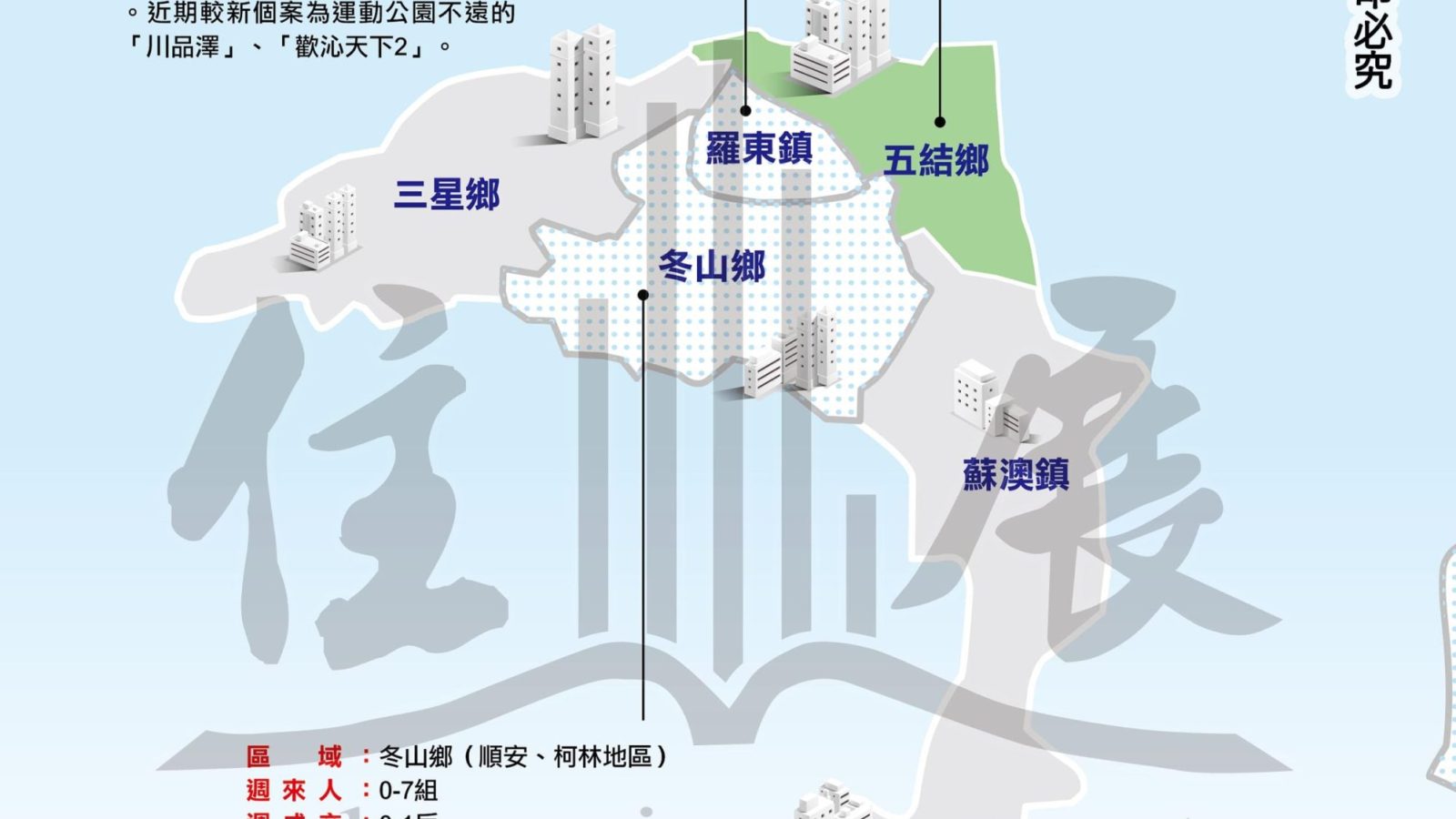 1241宜蘭縣01