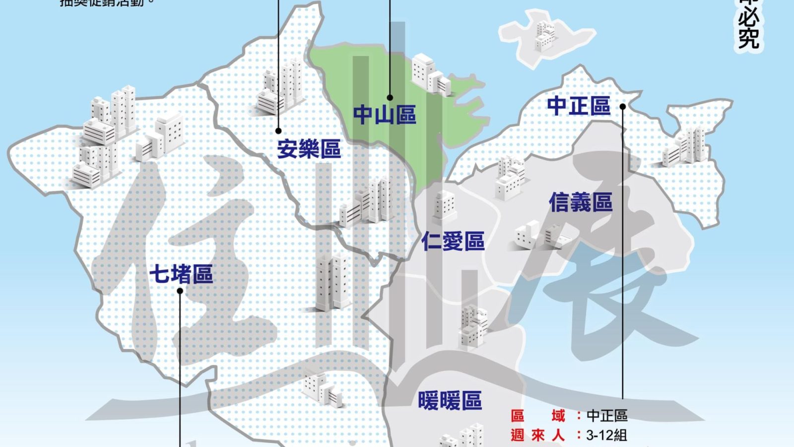 1243基隆市01