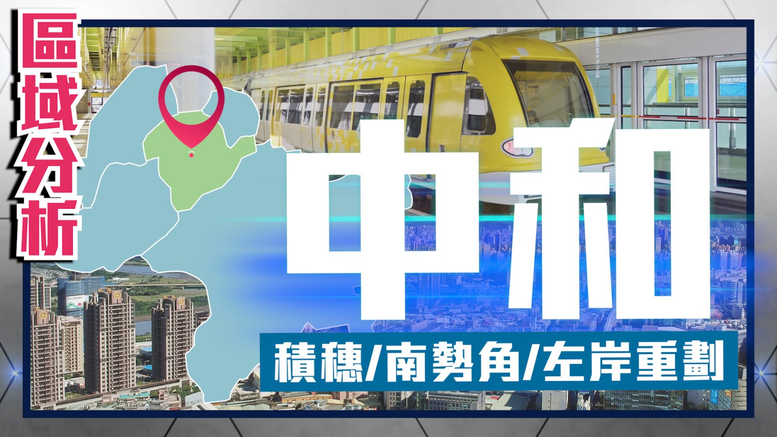 1251區域分析封面