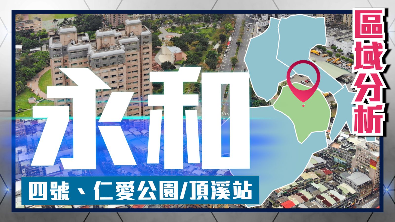 1252區域分析封面