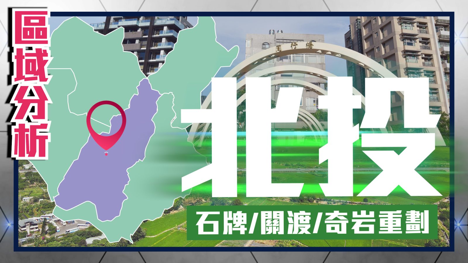 1253區域分析封面