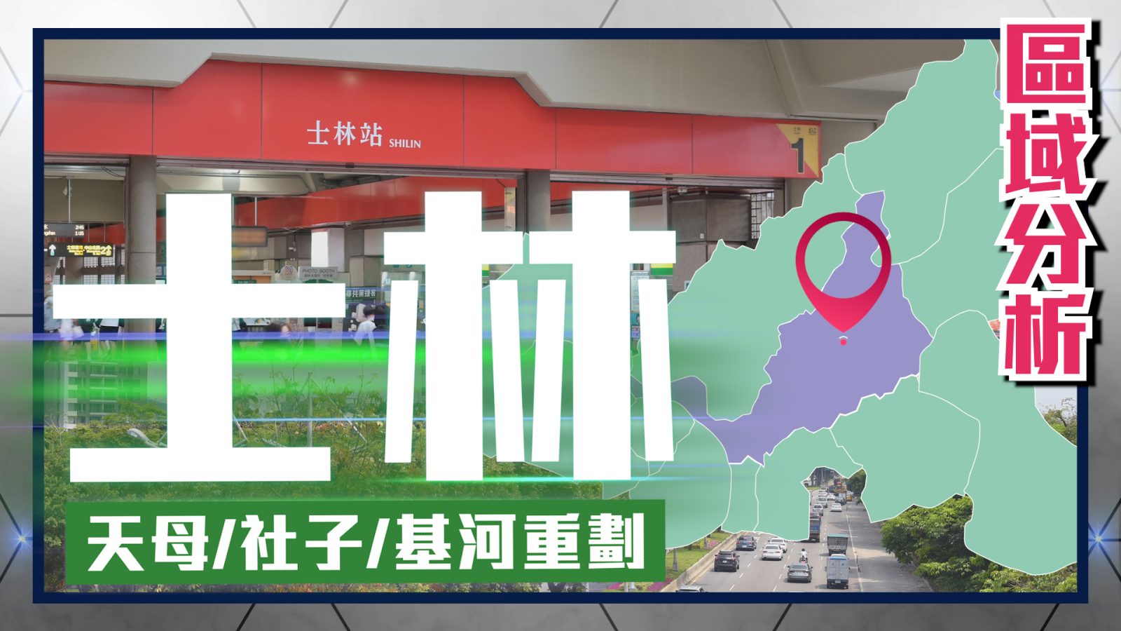 1254區域分析封面