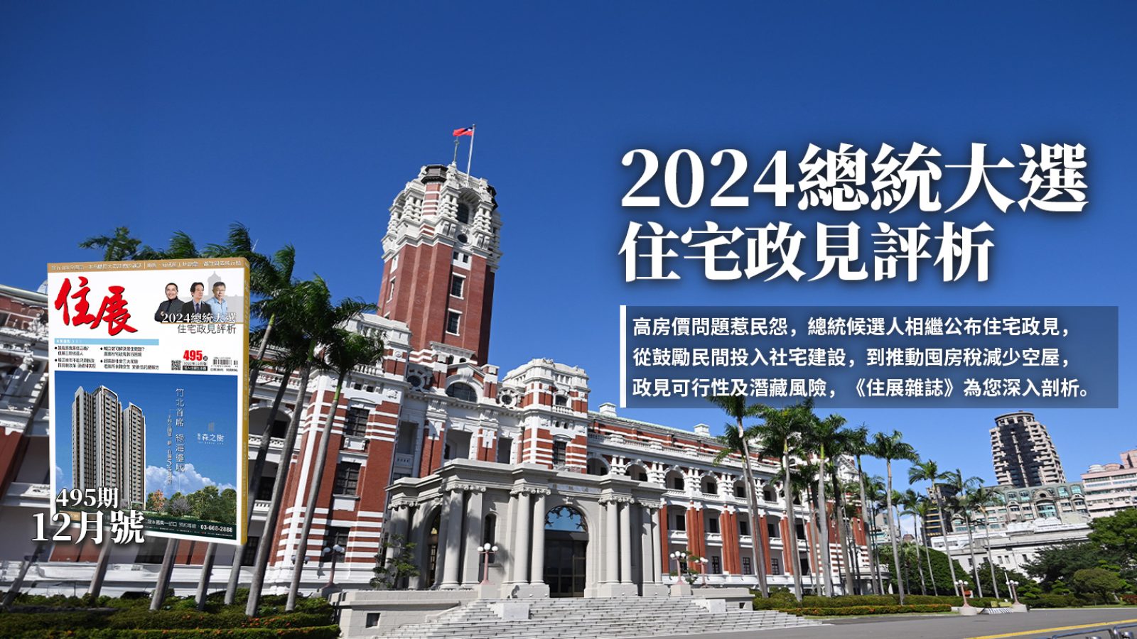 12月FB大圖尺寸