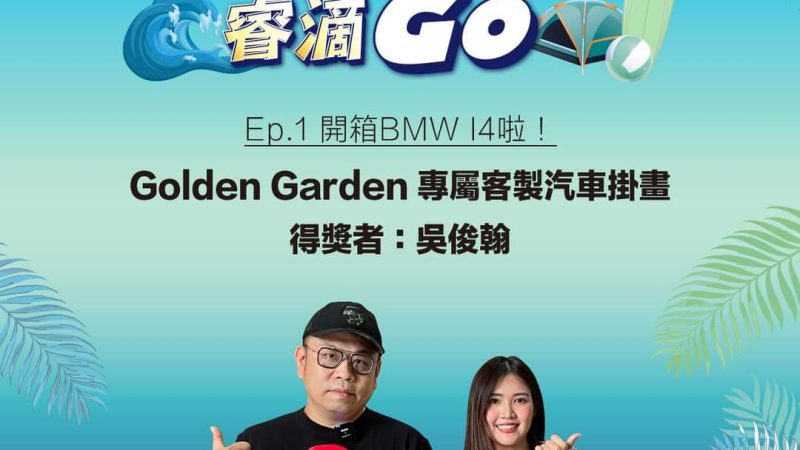 【跟著睿哥chill買房】