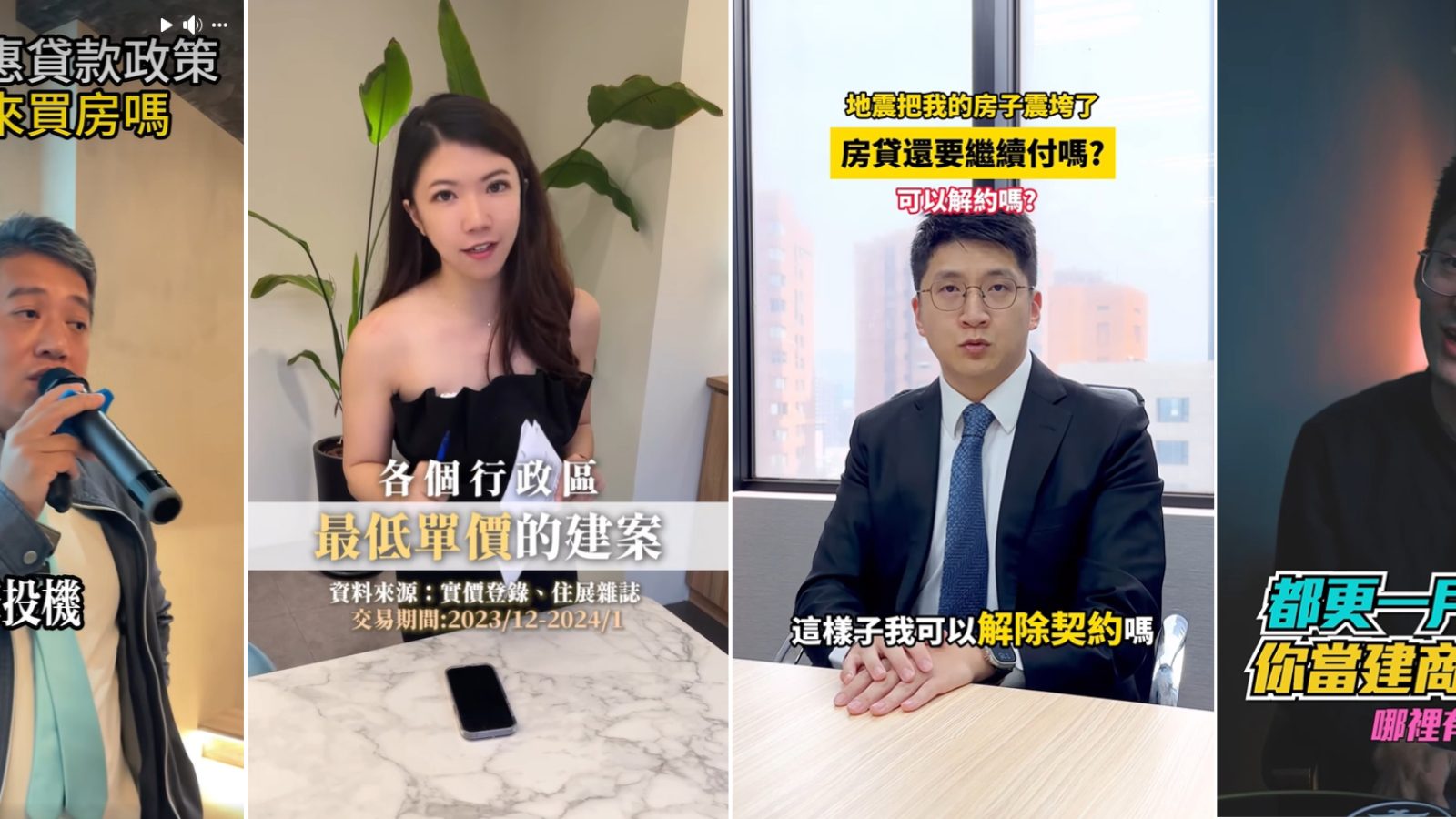 房市專家