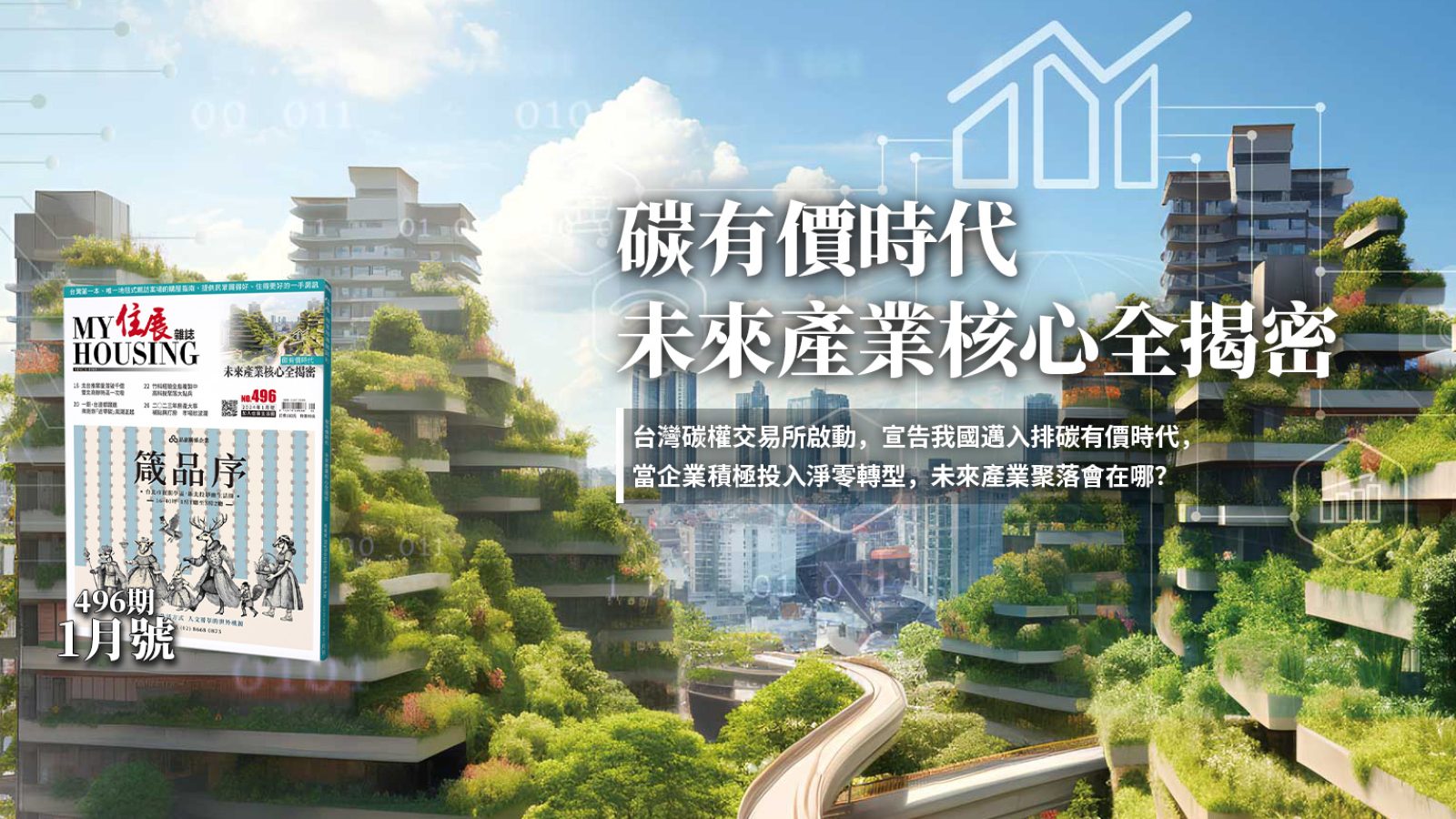 1月FB大圖尺寸