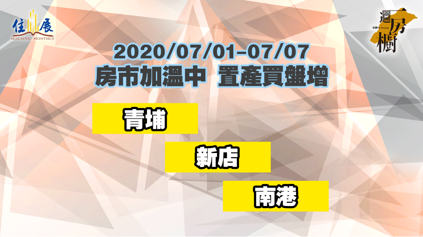 20200701-0707
