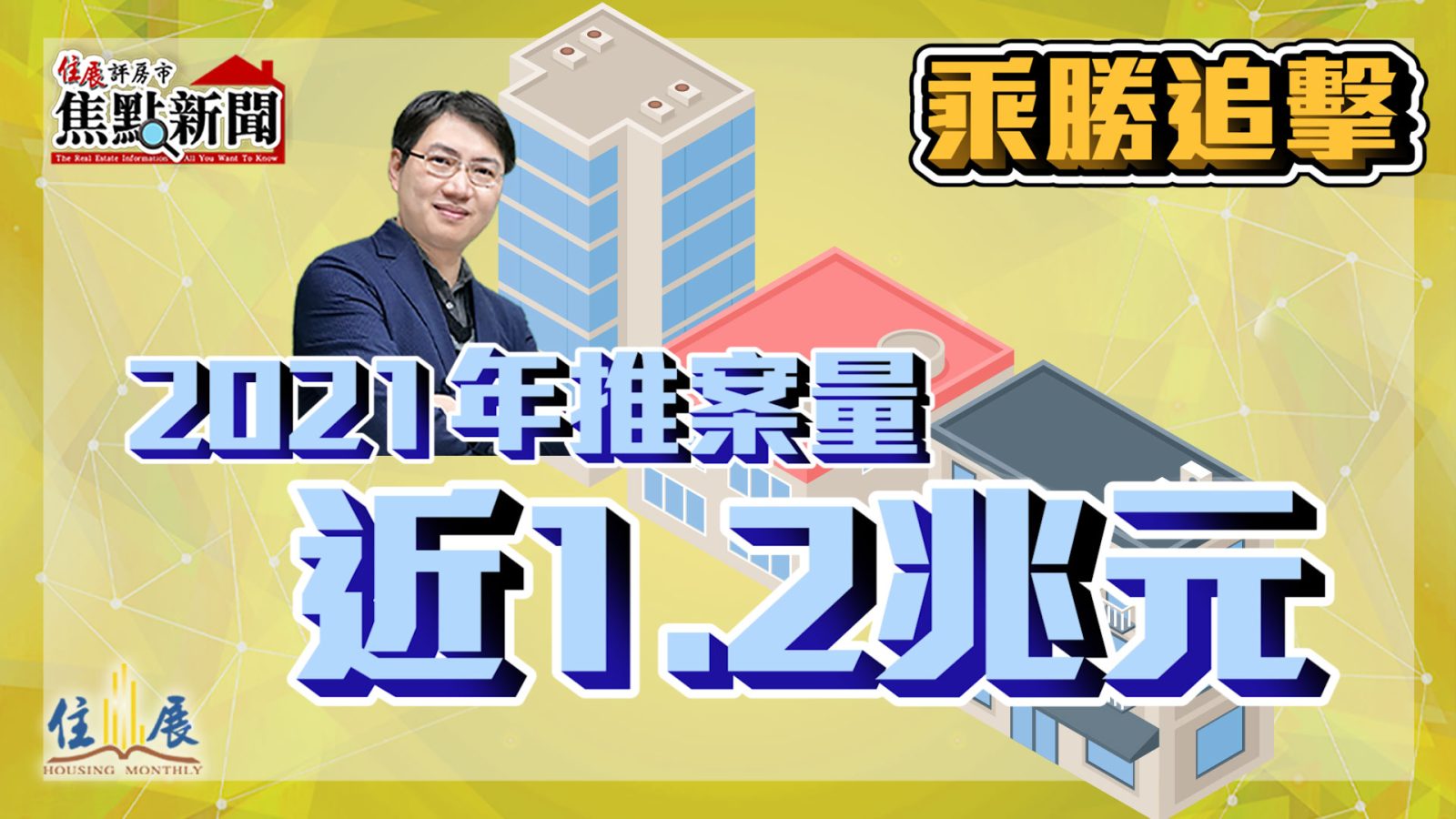 20220120焦點新聞
