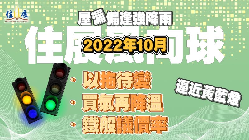 20221103風向球