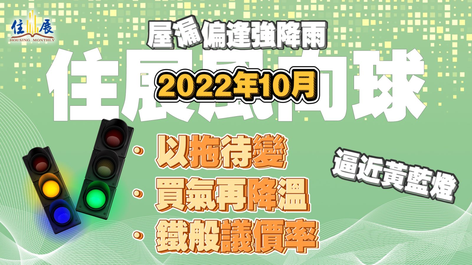 20221103風向球