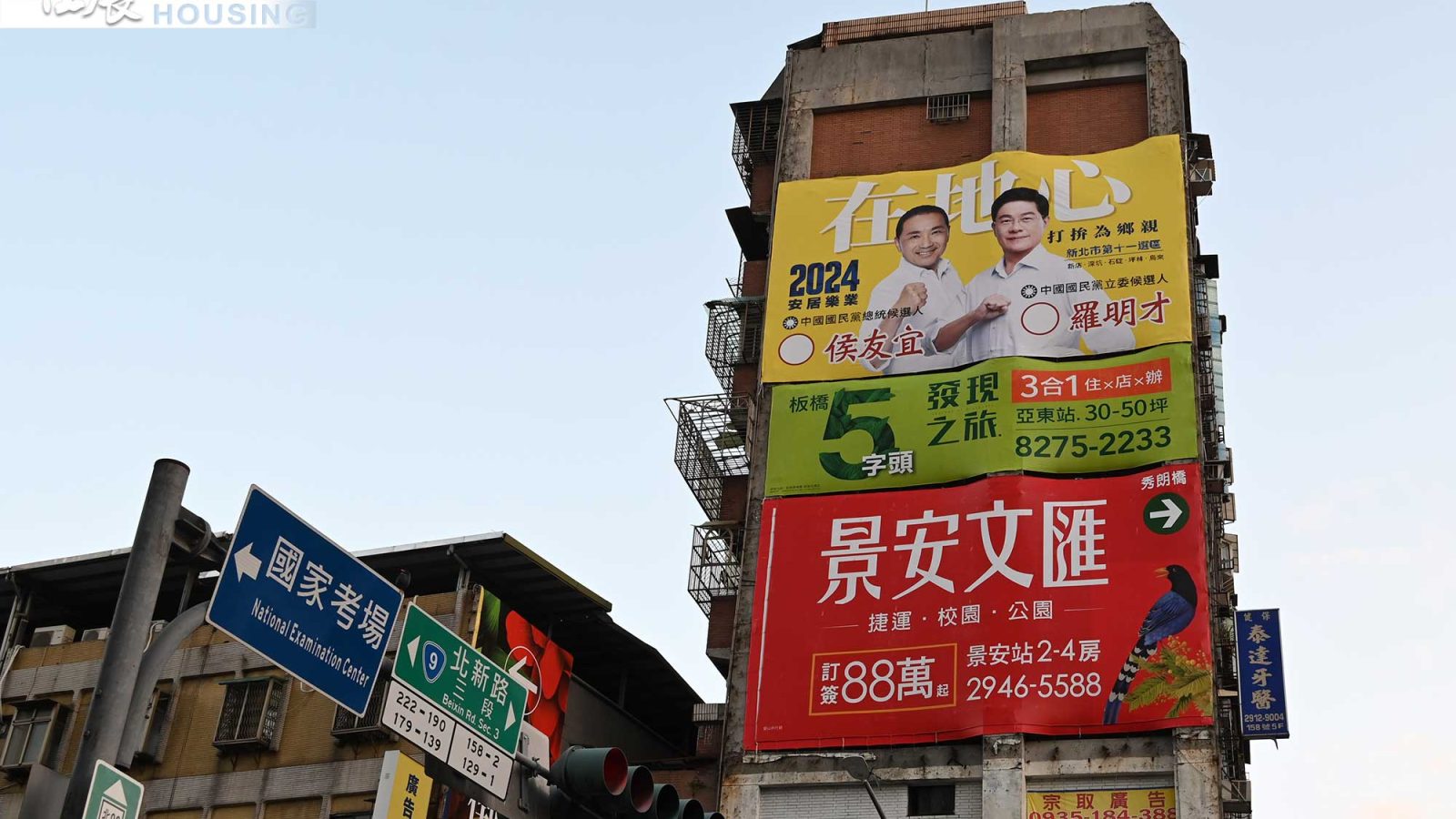 20240102-優惠房貸政見-施