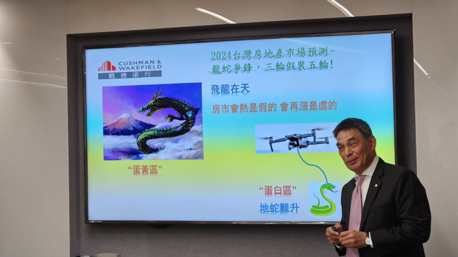 顏炳立表示，2024房市會熱是假的，會再漲是虛的。圖／朱福山攝