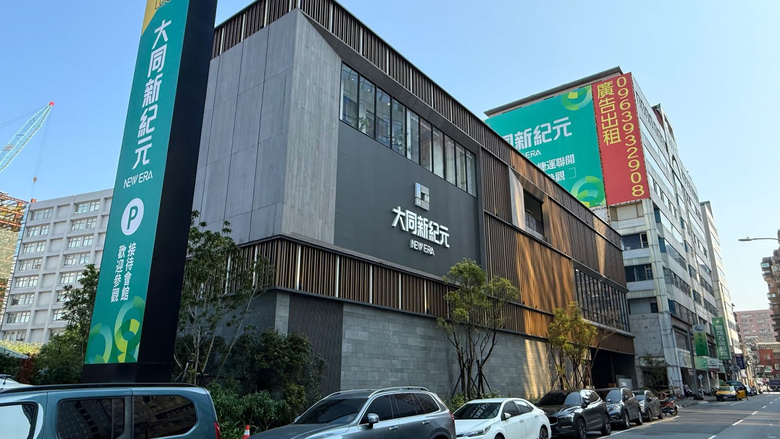 大同新紀元接待