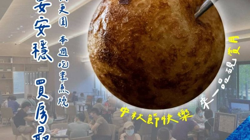 中秋不用辛苦抬頭賞月，一品硯摘月給你！