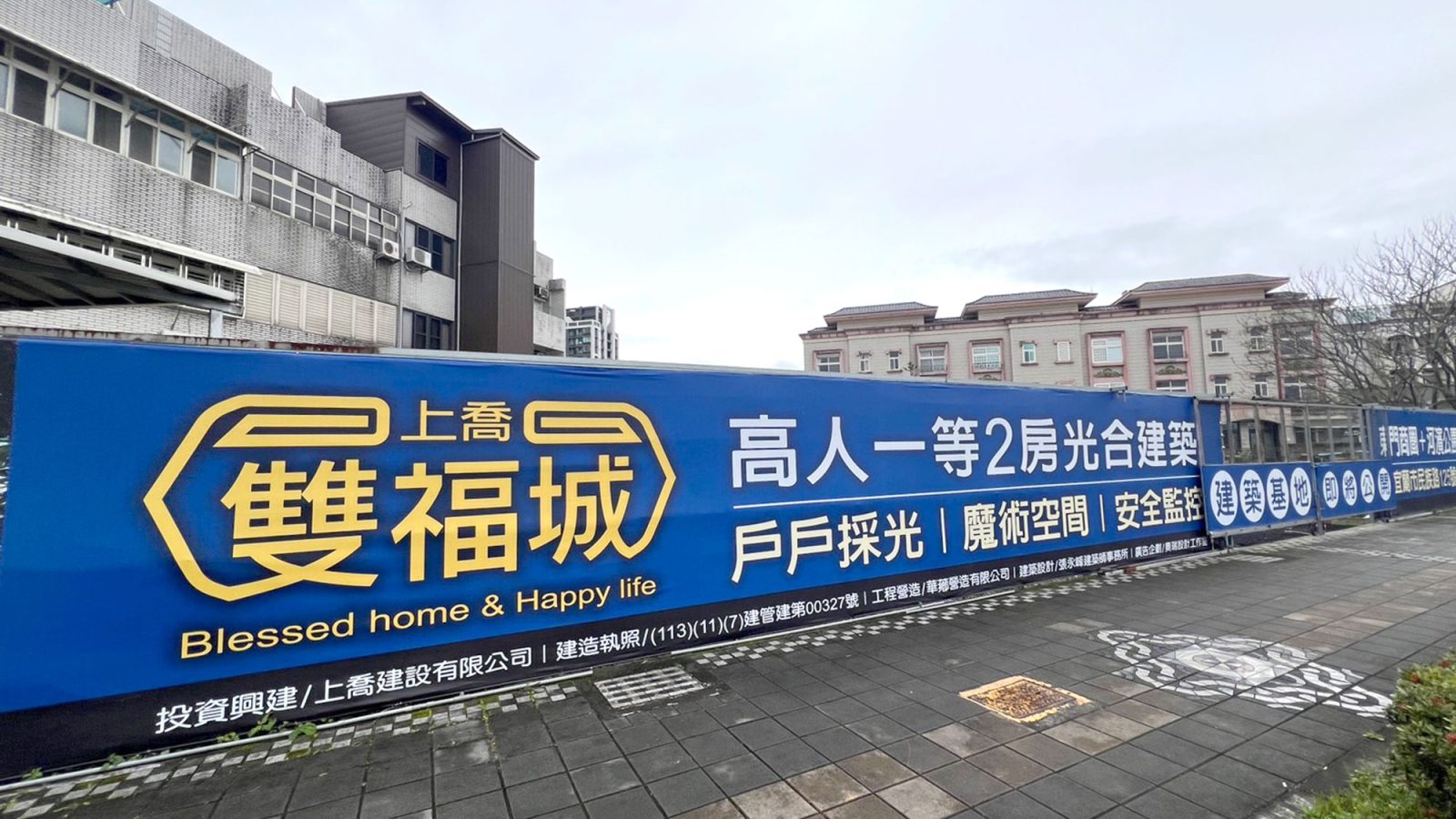 上喬雙福城基地