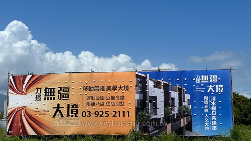 宜蘭的護國神山 台北人看中高鐵猛買房