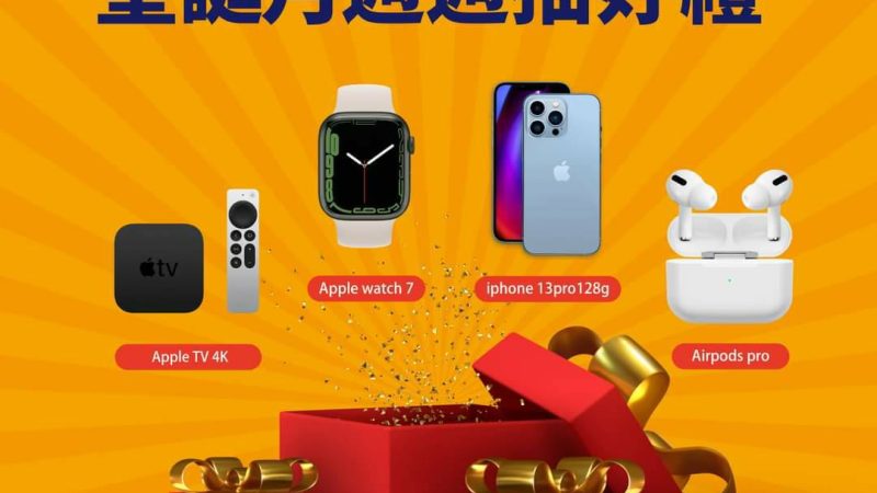 【富宇悅峰】富宇聖誕月  週週抽好禮