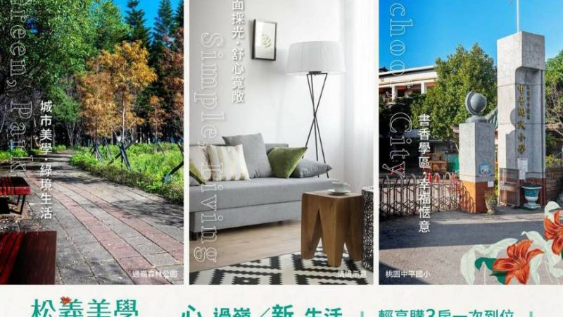 【松義美學】來賞屋就送防疫面罩！