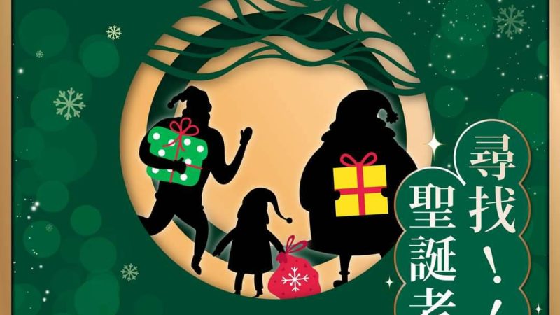 【富宇哈佛苑】『富宇聖誕月』讓您溫馨整個月