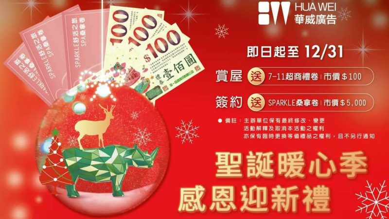 【南青山】聖誕月活動