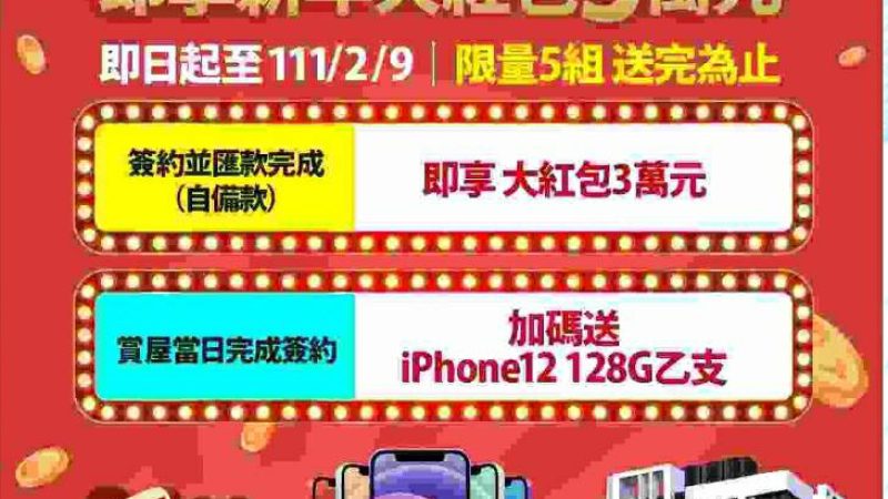 【永翠漾】介紹親友領紅包！