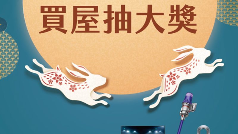 秋什麼秋來【璟都麗緻】就知道